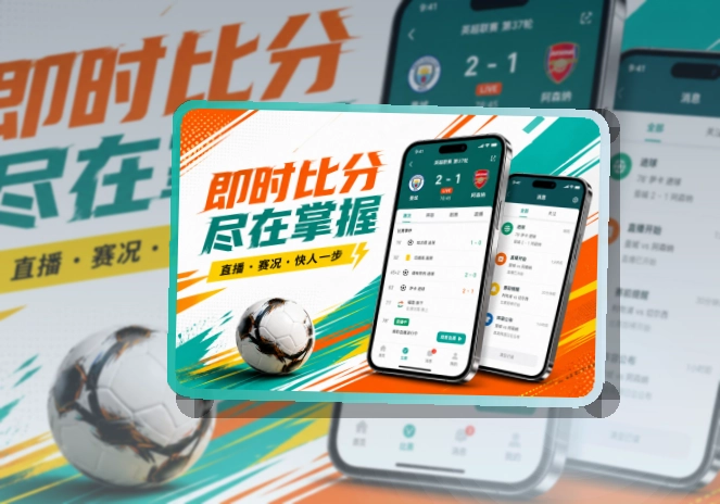 开云 App赛事功能整理,赛后回看和入口回访都更顺手 页面展示